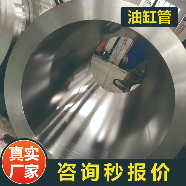 辽源27SiMn液压用油缸绗磨管